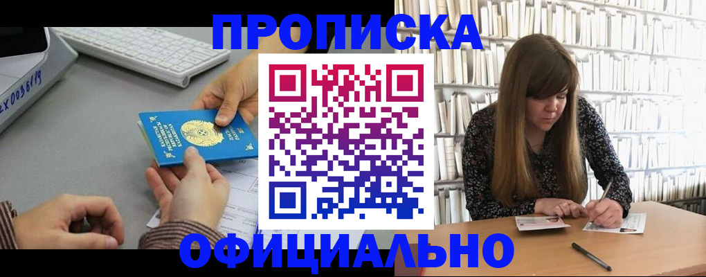 временная регистрация гарантия в Нягани