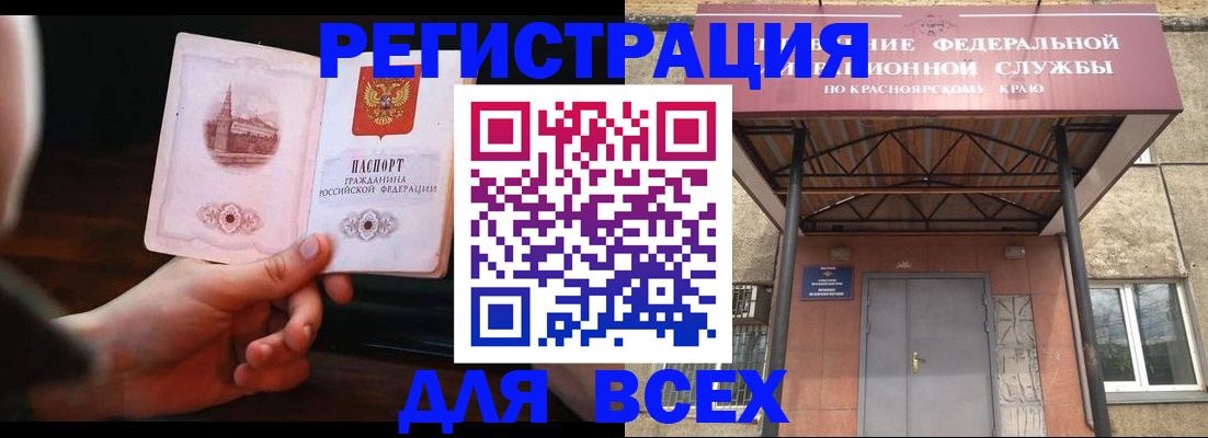 временная регистрация собственник в Нягани