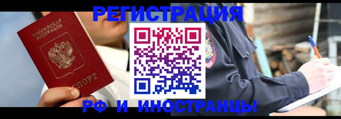 прописка гарантия в Нягани
