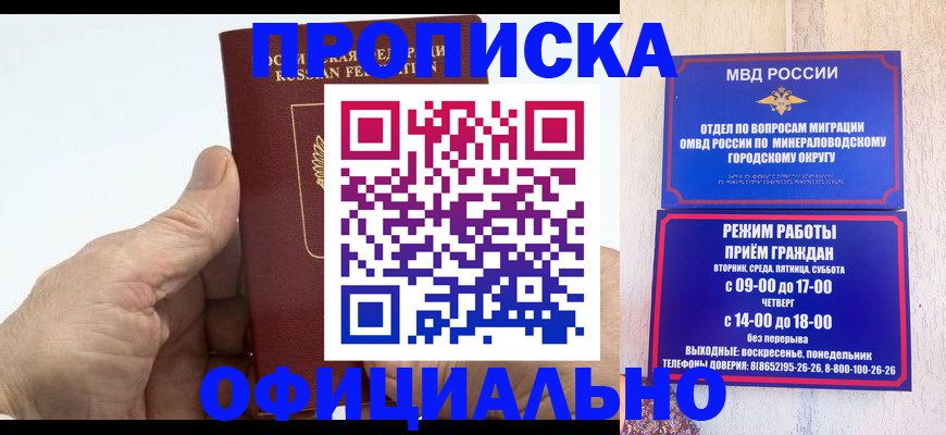 прописка ребенка в Нягани