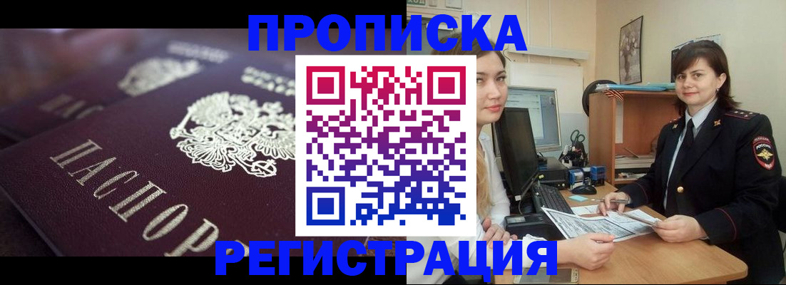 прописка от собственника в Нягани