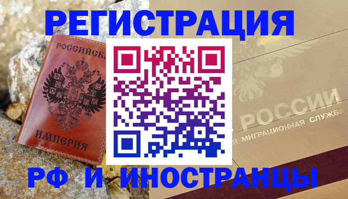 временная регистрация 2025 в Нягани