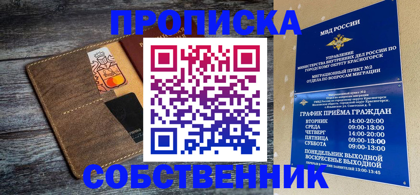 временная регистрация надежно в Нягани
