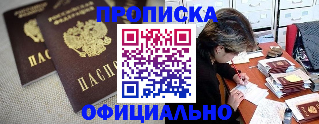 временная регистрация для школы в Нягани