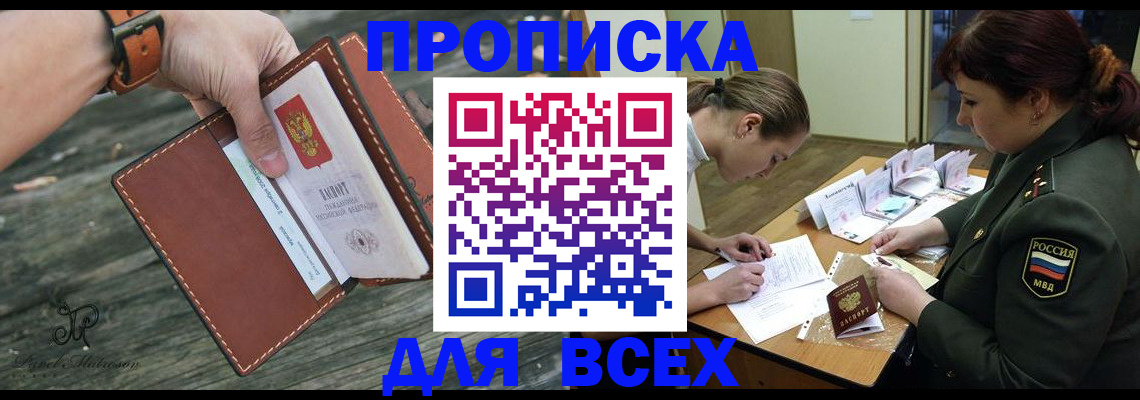 прописка паспорт в Нягани